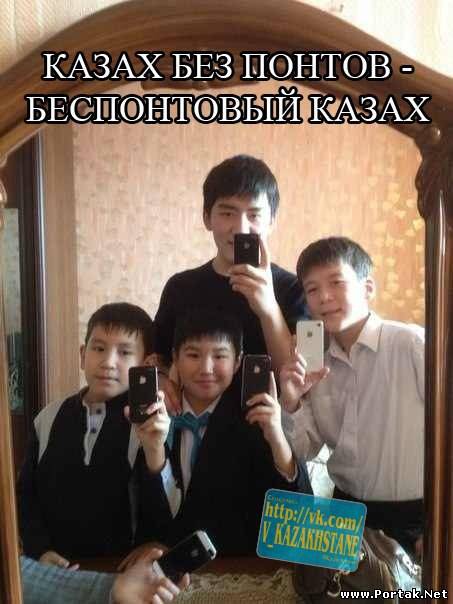 Смешные Казахские Приколы