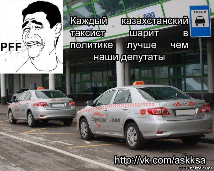 Таксист казахстан