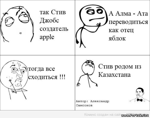 Стив роды