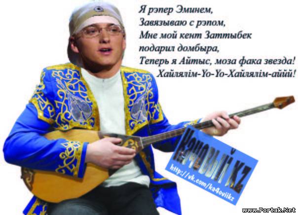 Привет казахстан песня. Казах. Приколы на казахском языке. Казахские приколы картинки. Приколы про казахов.