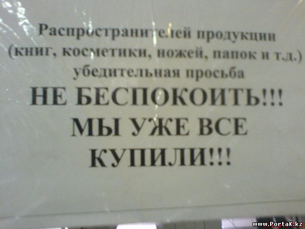 Риэлторам не беспокоить. Убедительная просьба не беспокоить. Агентам просьба не беспокоить. Риэлторов просьба не беспокоить. Объявление просьба не беспокоить.